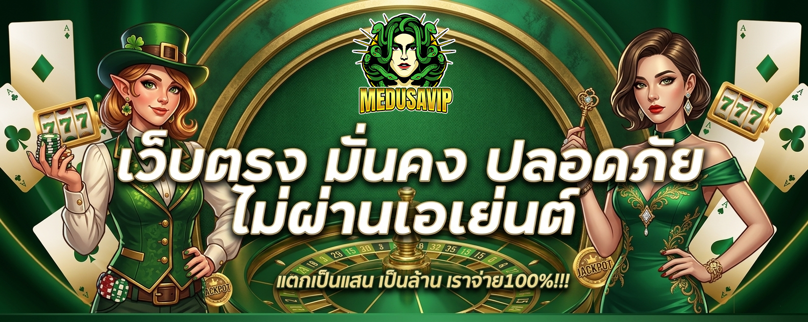 medusavip789