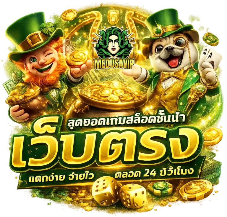 medusa vip789 สล็อต